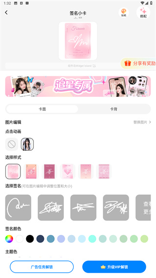 组件岛免费版