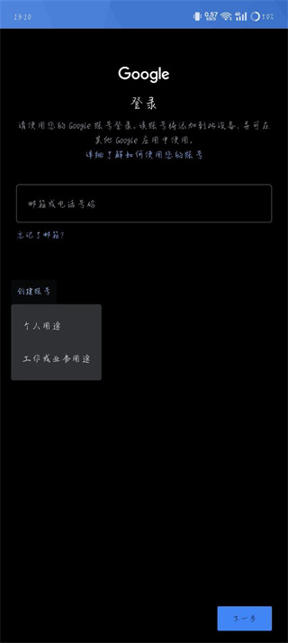 谷歌浏览器