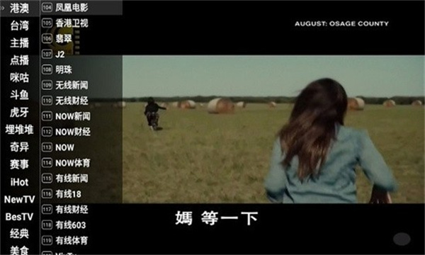 星火电视TV官网