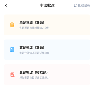 华图在线