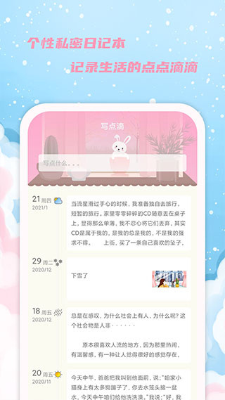 女生日历