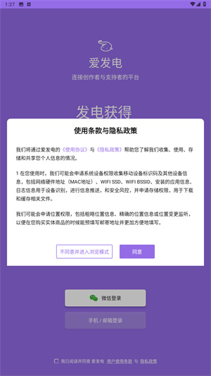 爱发电官网