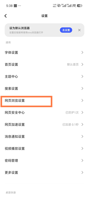 vivo浏览器