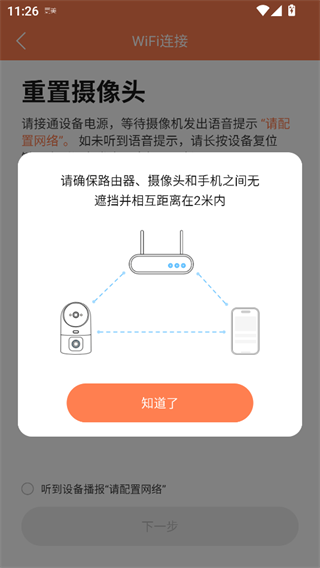 喵眼精灵
