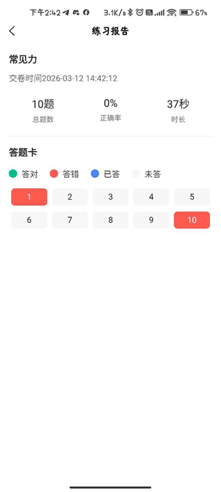 军考帮