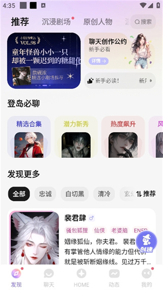 筑梦岛