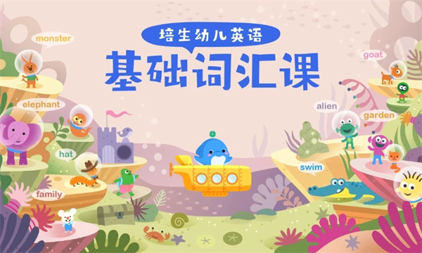 海豚儿童英语