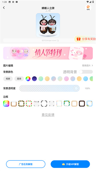 组件岛