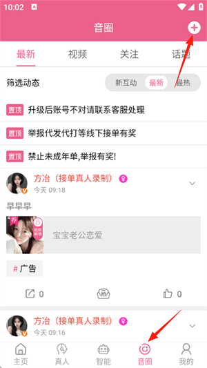 萌配音