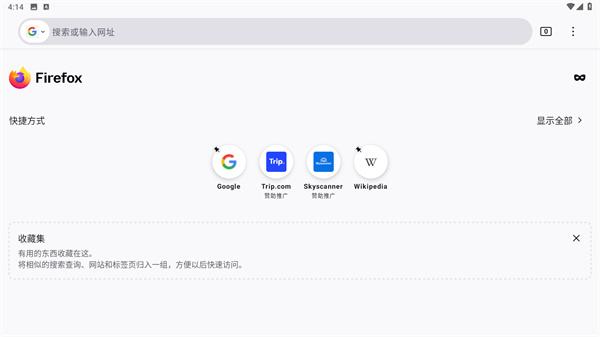 火狐浏览器官方