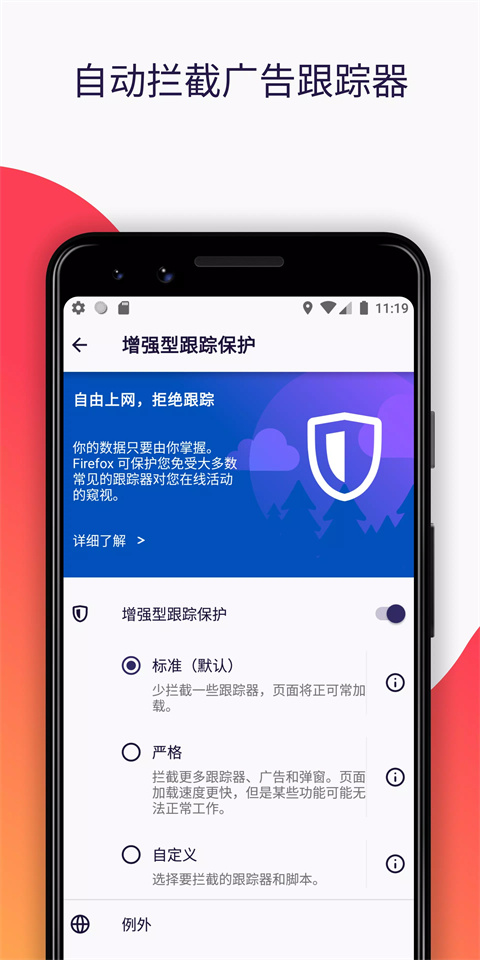 火狐浏览器(免费进入)