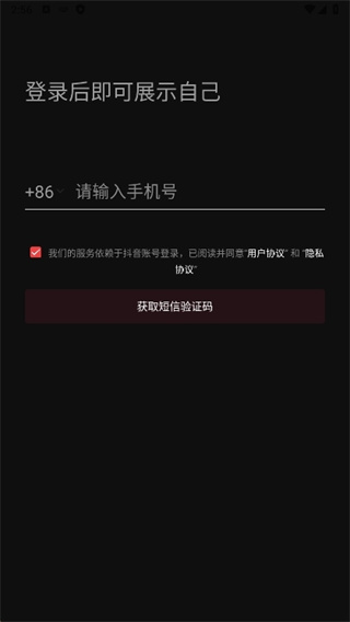 抖音直播伴侣app苹果版