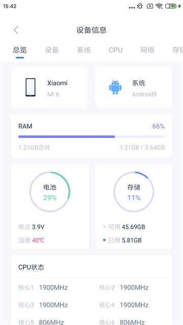 爱思助手iphone版