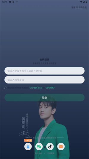瘦身减脂