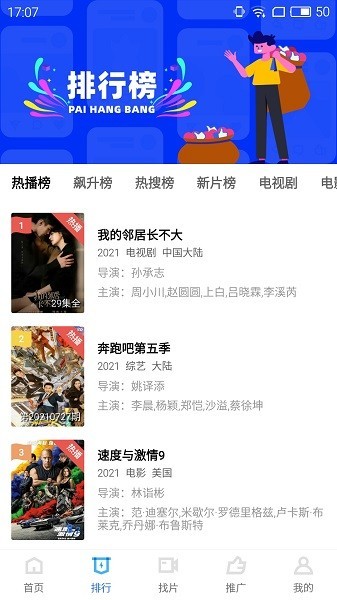 天空视频app去广告