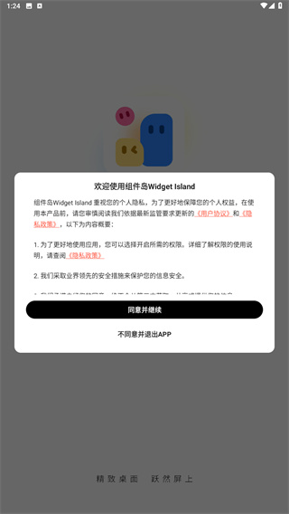 组件岛