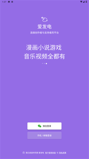 爱发电官网