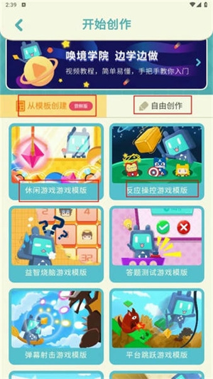 唤境手机版