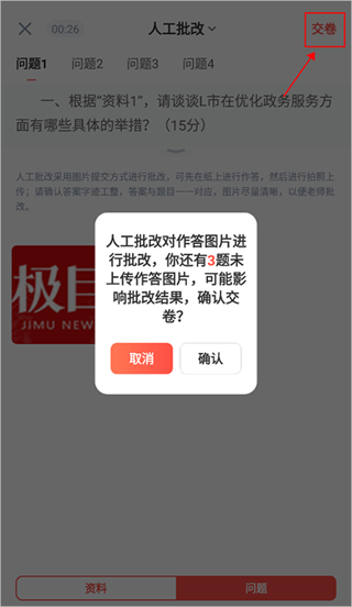 华图在线