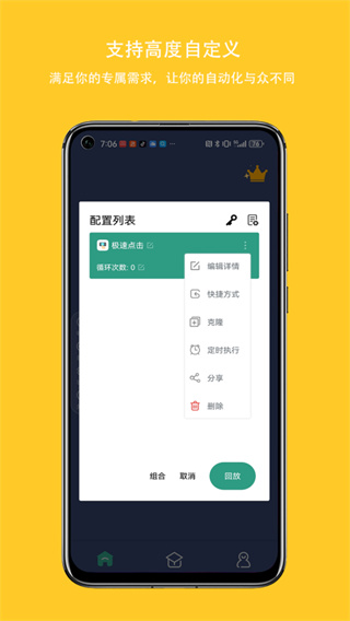 自动连点器苹果