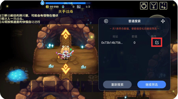 简约修改器最新版