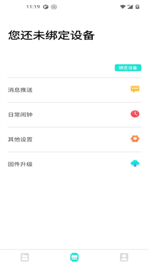dafit手环