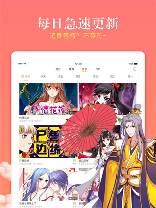 漫客栈