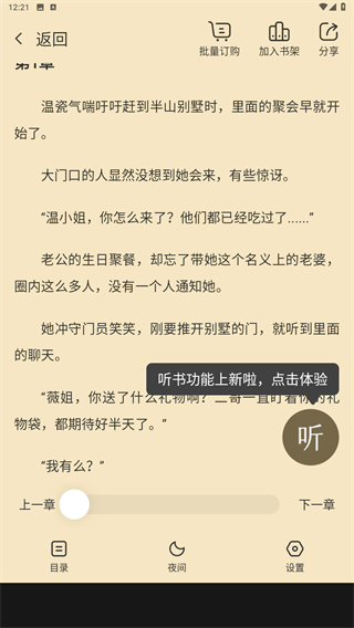 小说阅读吧
