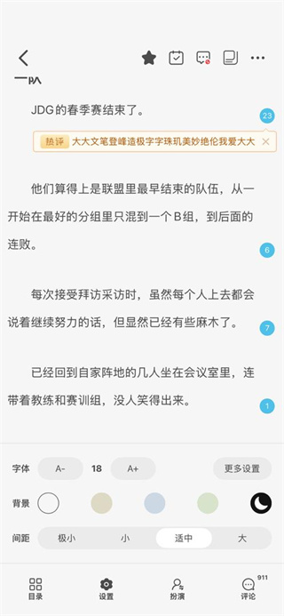 话本小说
