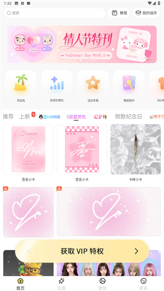 组件岛免费版