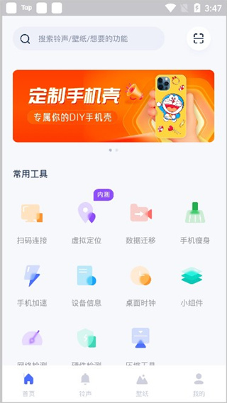 爱思助手下载苹果版手机