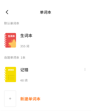 不背单词