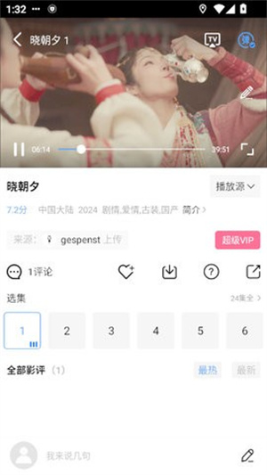 天空视频官方正版