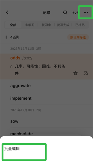 不背单词