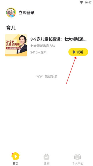 凯叔乐读