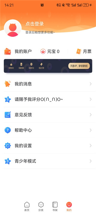 漫客栈