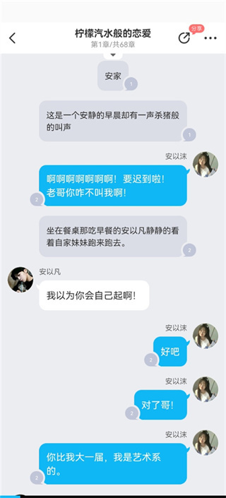 迷说免费