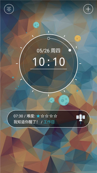 火箭闹钟