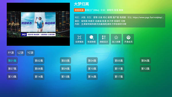 柚子影视没有广告版