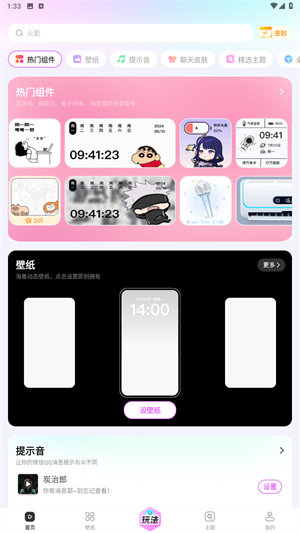 壁纸秀秀