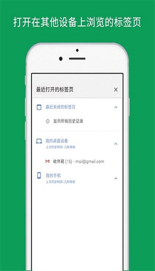 谷歌浏览器免费