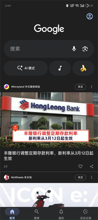 谷歌浏览器