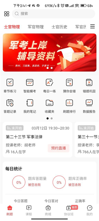 军考帮