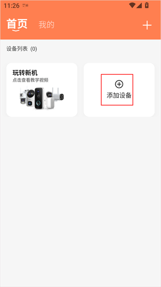 喵眼精灵