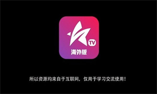 星火电视TV官网