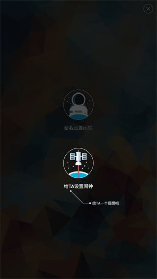 火箭闹钟