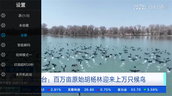 星火电视TV官网