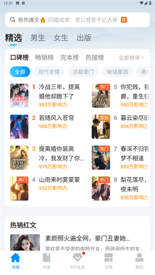 小说阅读吧
