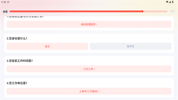 昭昭医考