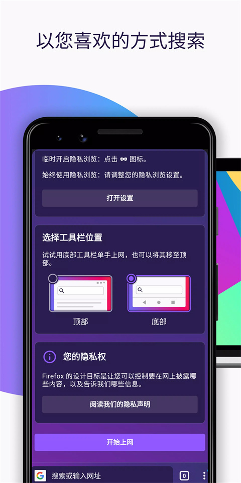 火狐浏览器(免费进入)